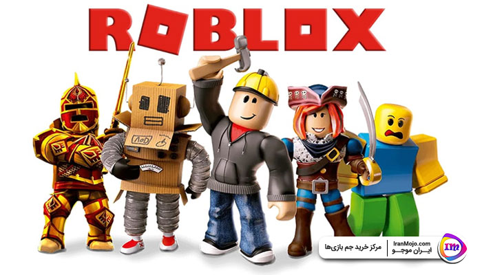خرید robux بازی roblox در ایران موجو